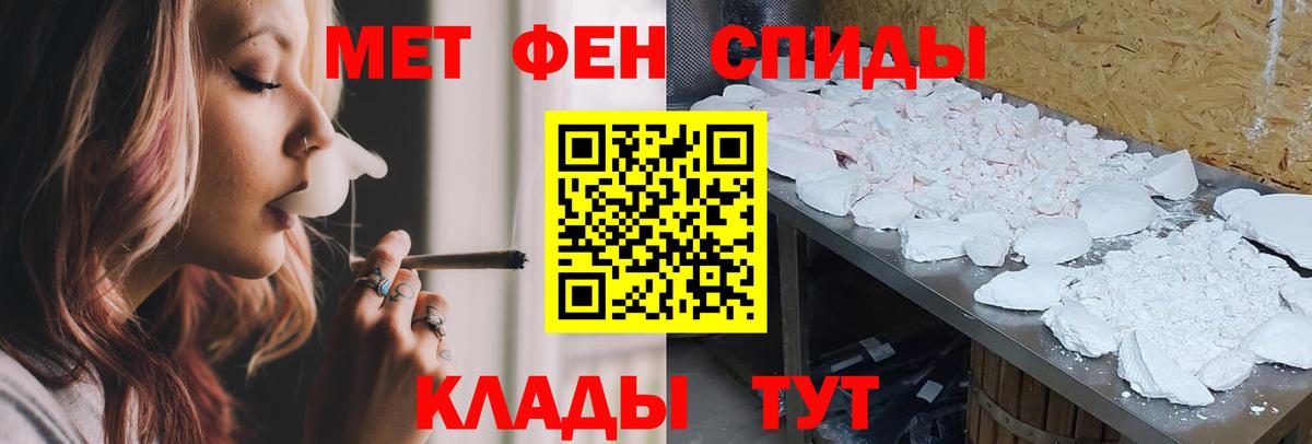Киреевск  Amphetamine VHQ  Вход с VPN 