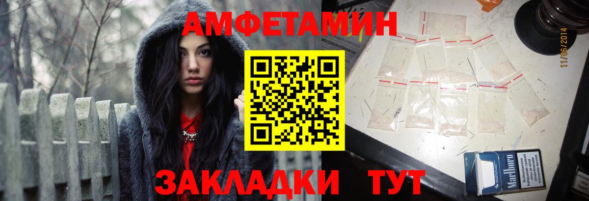 Amphetamine 97% Киреевск