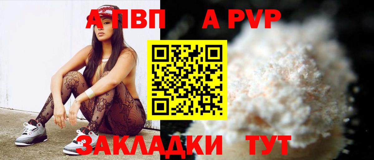 APVP VHQ Киреевск