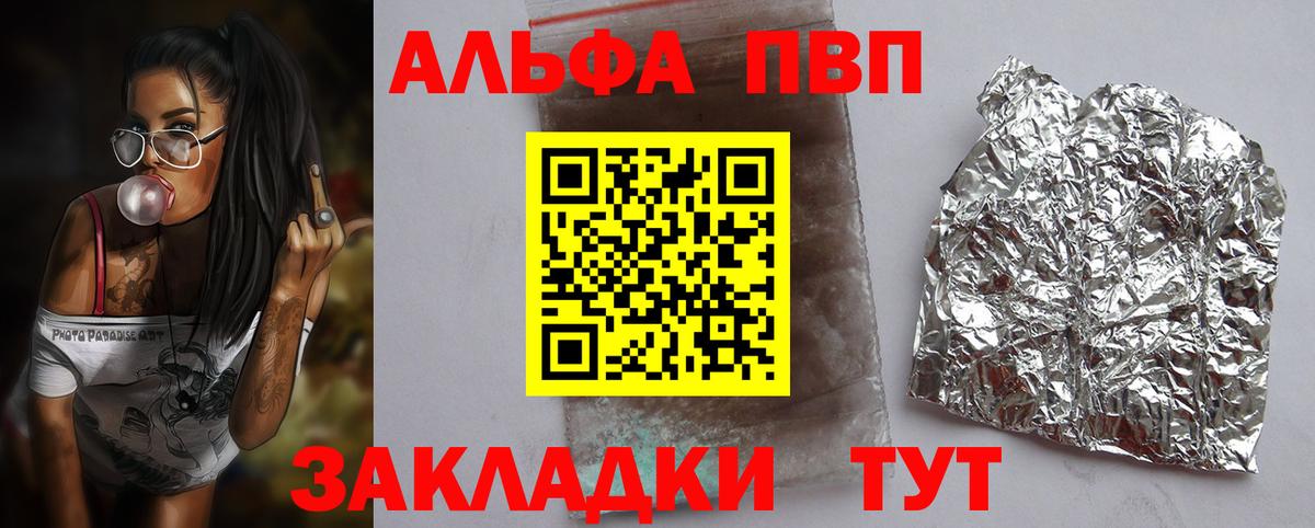 Alfa_PVP Соль  Alpha PVP Соль  Вход с VPN  Киреевск  Alpha PVP мука 