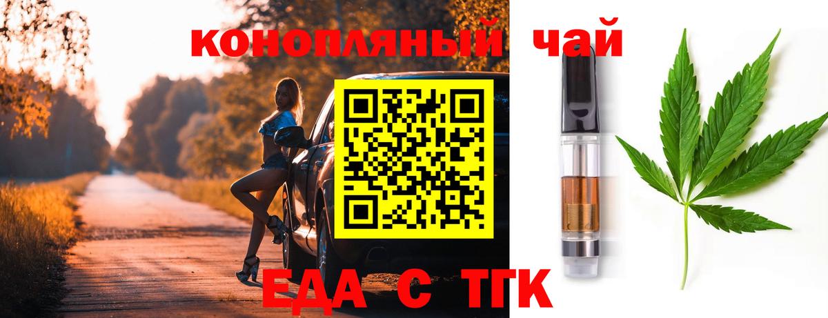 Киреевск  Cannafood марихуана  Вход с VPN 