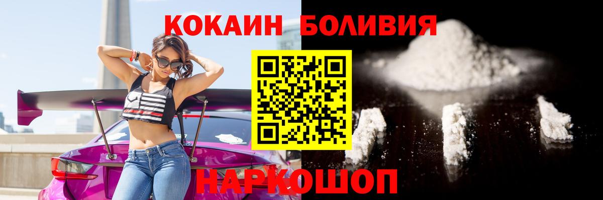 Киреевск  КОКАИН VHQ  Cocaine 97%  Вход с VPN 