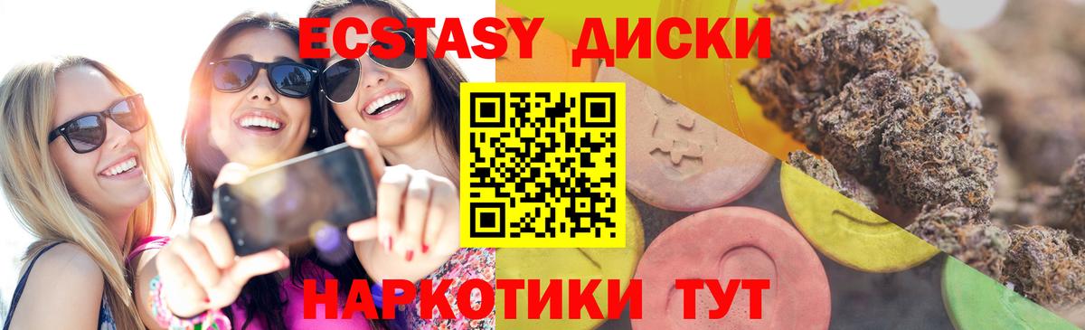 Ecstasy 99%  Ecstasy Philipp Plein  hydra tor  Вход с VPN  Киреевск 