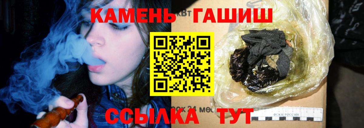 Гашиш гарик Киреевск