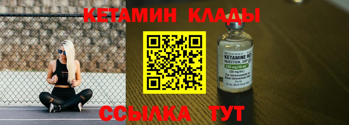 Кетамин VHQ  Кетамин ketamine  Киреевск  Вход с VPN 