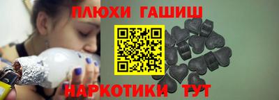 синтетический гашиш Добрянка