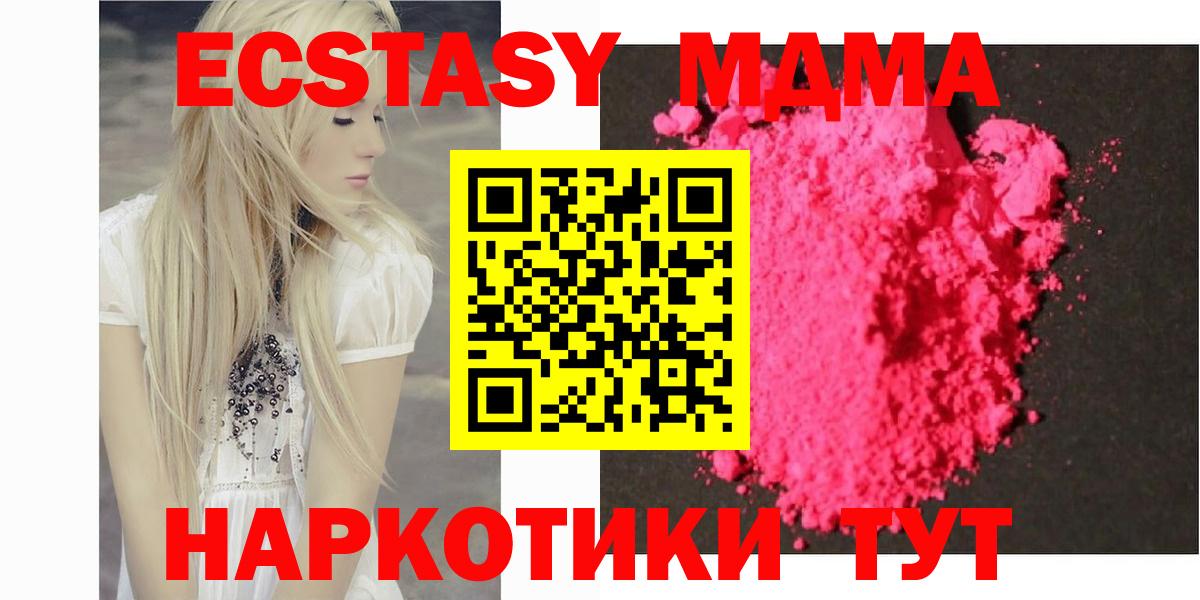 MDMA VHQ  Вход с VPN  MDMA  Киреевск  МДМА crystal 
