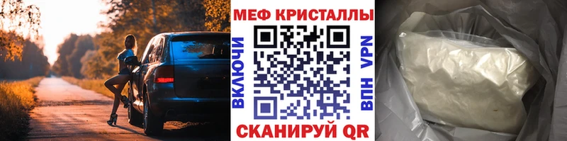 купить наркотик  Киреевск  МЕФ мука 