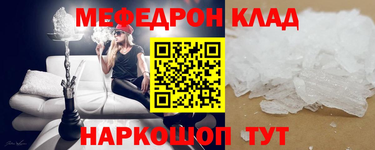 Киреевск  Меф  Вход с VPN  МЯУ-МЯУ мука  Мефедрон мука  Меф 