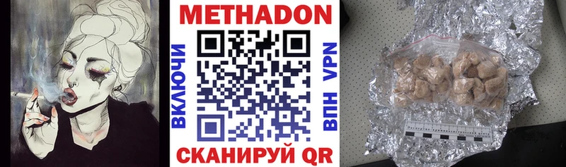 продажа наркотиков  Киреевск  МЕТАДОН белоснежный 