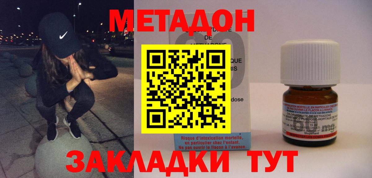 Метадон кристалл  МЕТАДОН VHQ  Киреевск  Вход с VPN 