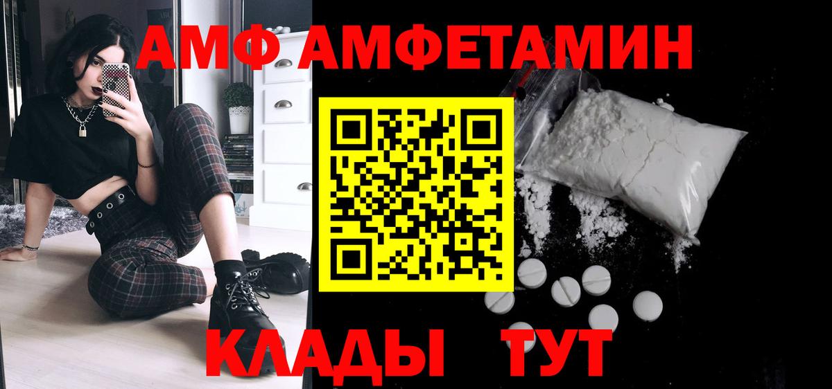 Первитин пудра Киреевск