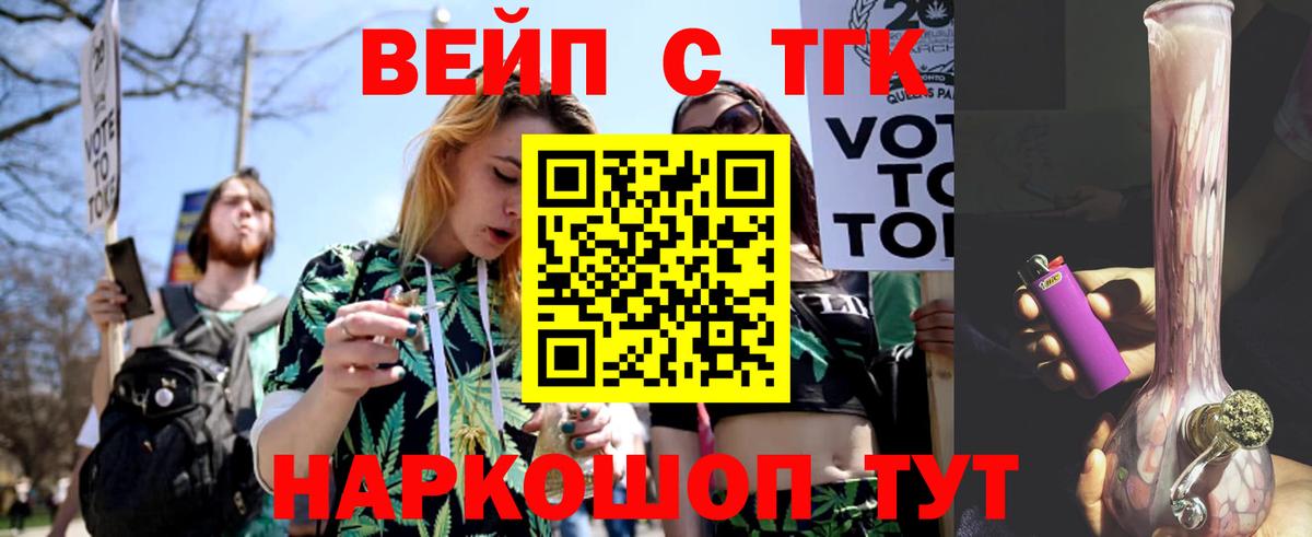 ТГК концентрат  Вход с VPN  Киреевск 