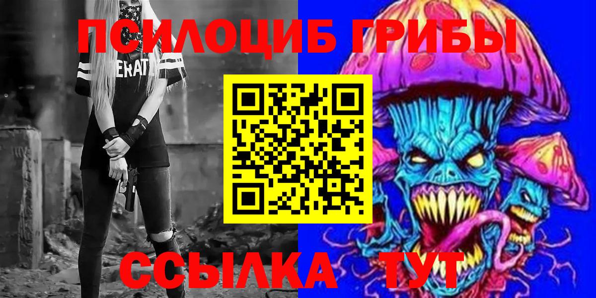 Псилоцибиновые грибы прущие грибы Киреевск